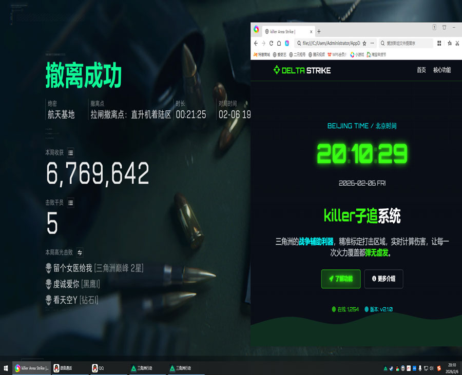 三角洲外挂悬浮窗透视自瞄效果